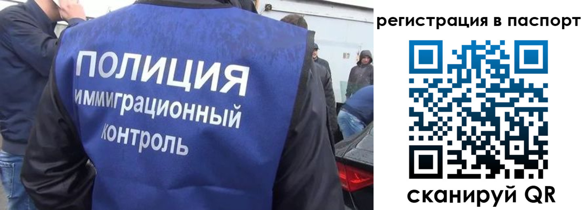 временная регистрация законно в Котласе