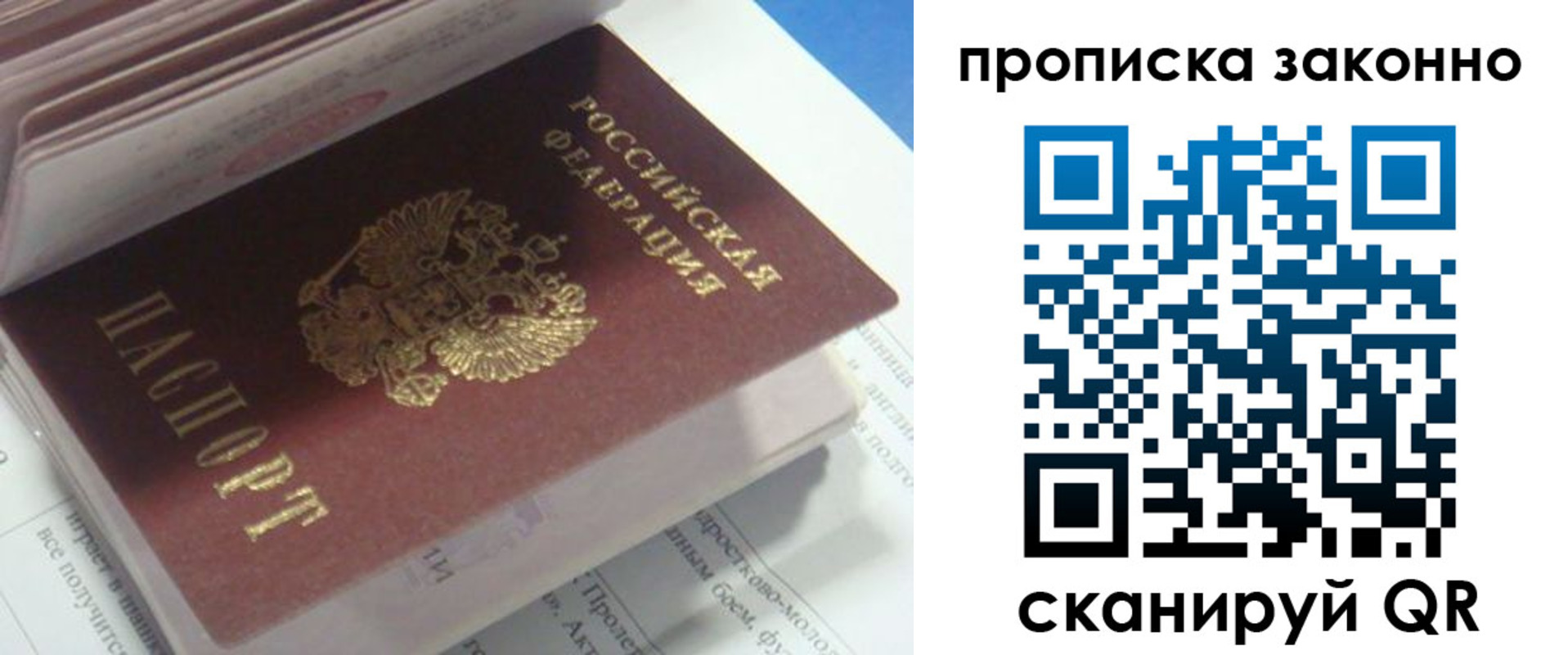 прописка гарантия в Котласе
