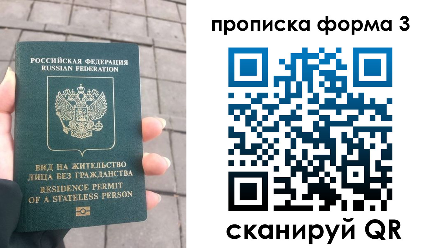 прописка в квартире в Котласе