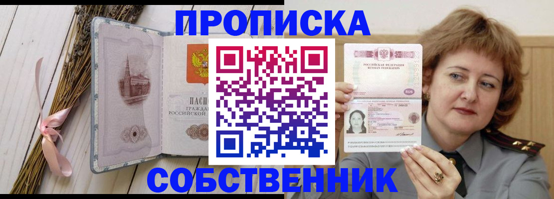 регистрация в Котласе