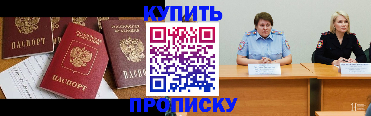 временная регистрация поиск в Котласе